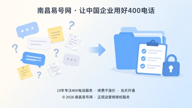 散乱记录与规范档案对比的扁平化插画